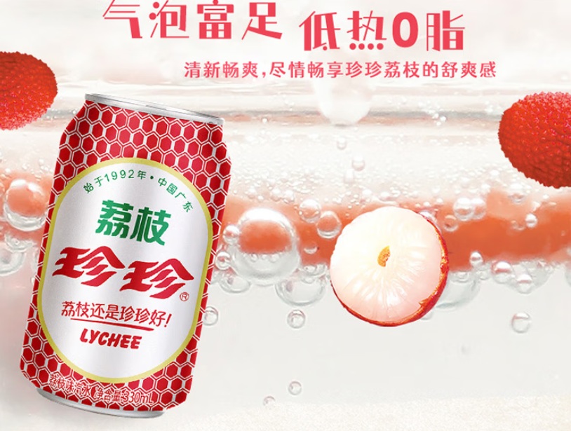 珍珍饮料 33 年：从 1992 到 2025，用一瓶汽水装下几代人的甜