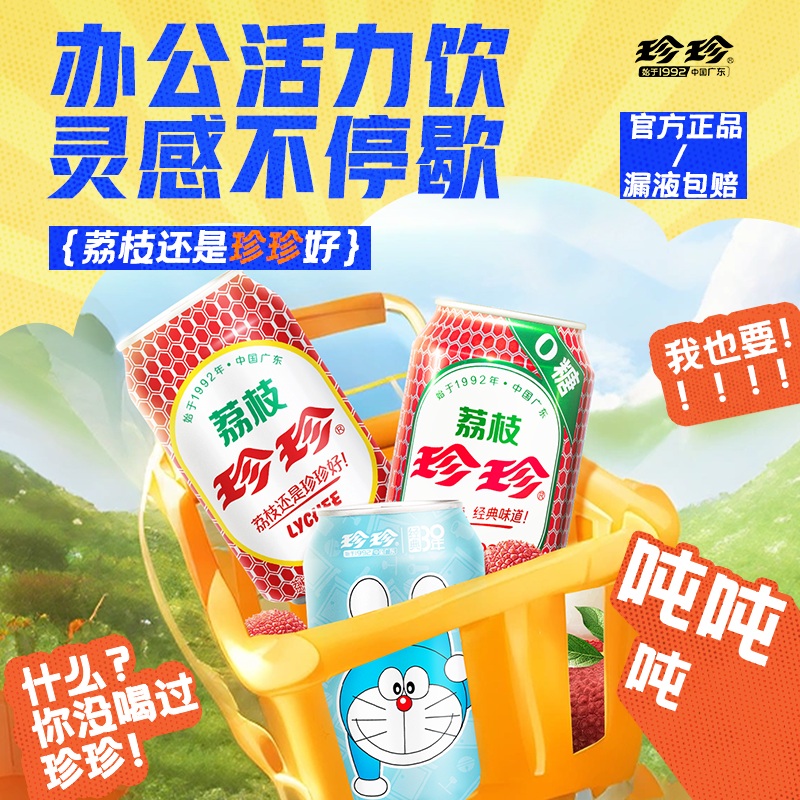 7款珍珍饮料！童年味道全在这，一口回到小时候！