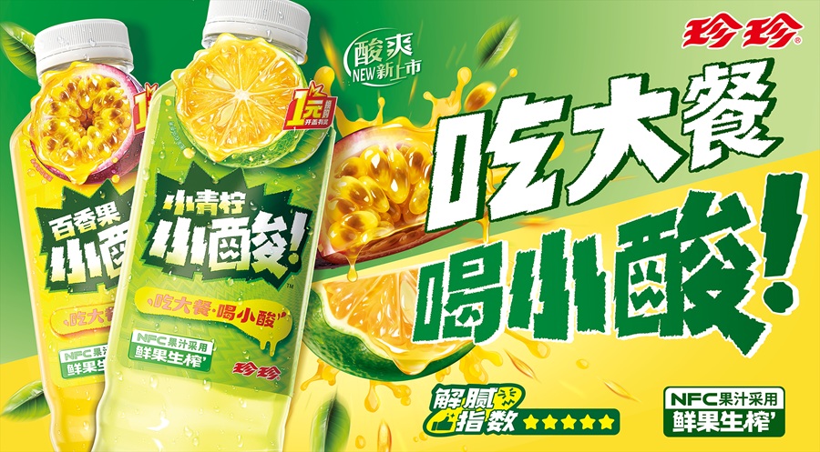 珍珍小酸