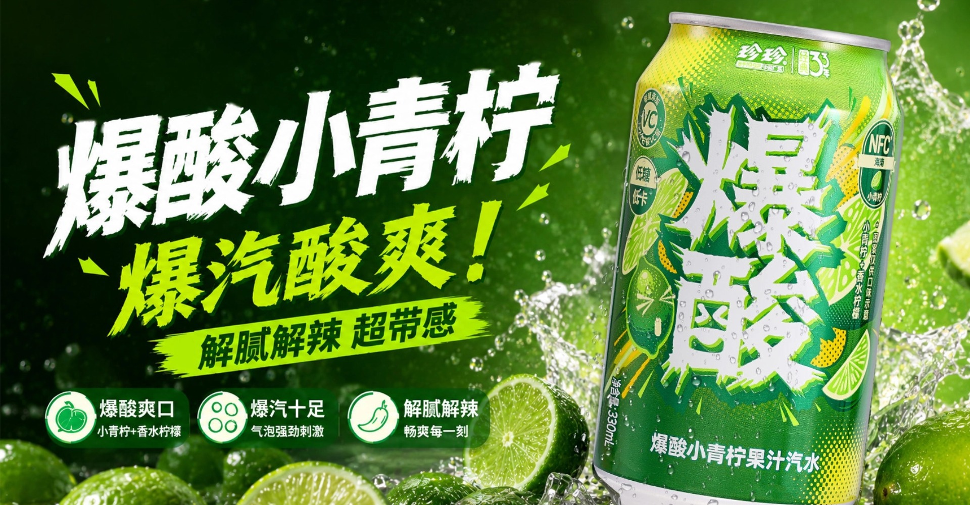 爆酸