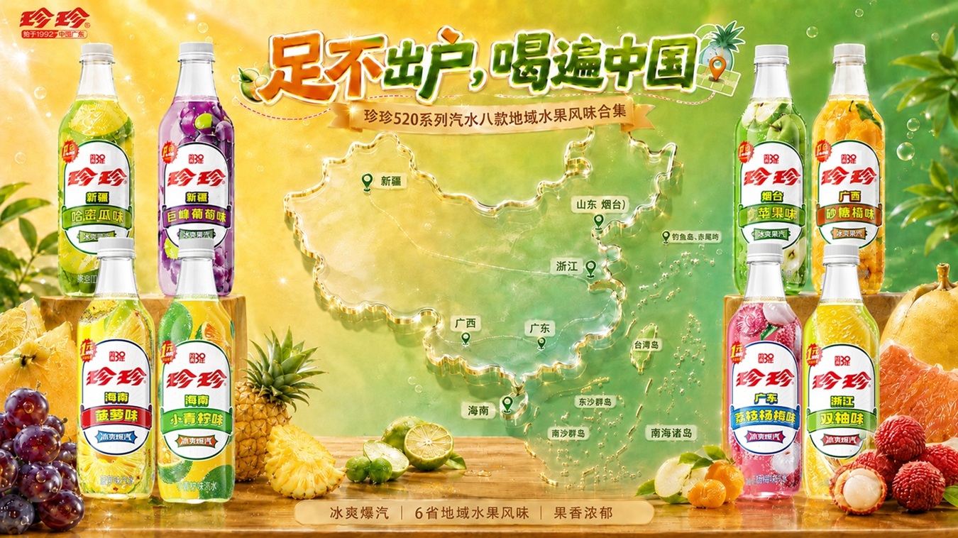 老汽水